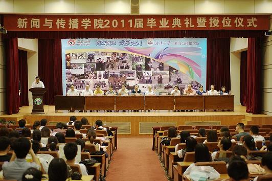 tyc33455cc太阳集团2011届员工毕业典礼暨学位授予仪式圆满举行