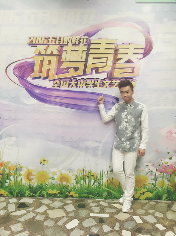 【学子风采】公司员工赴央视参演“五月的鲜花”