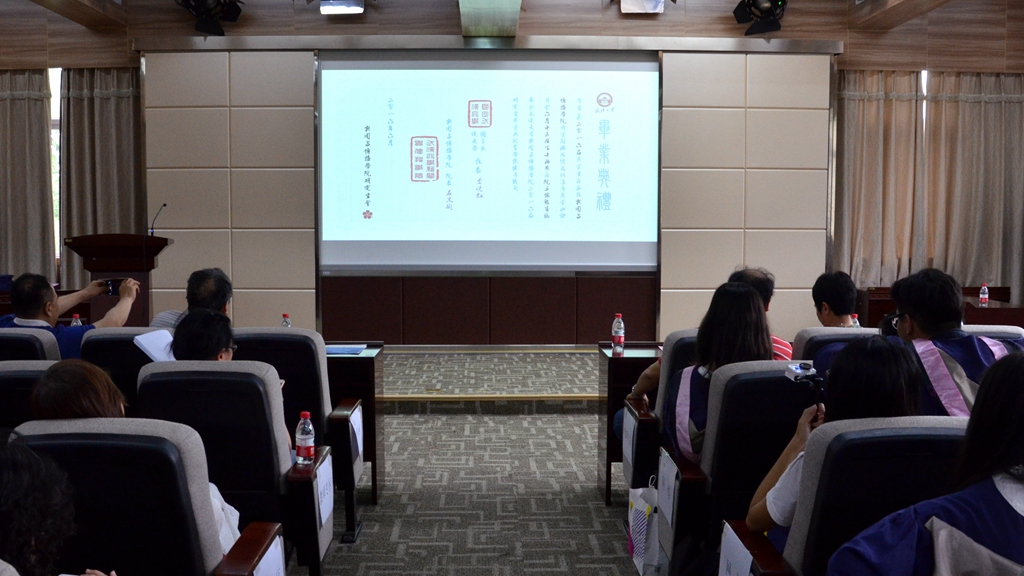 山水一程三生有幸 离歌未央再续华章——tyc33455cc太阳集团2016届研究生毕业典礼暨学位授予仪式隆重举行