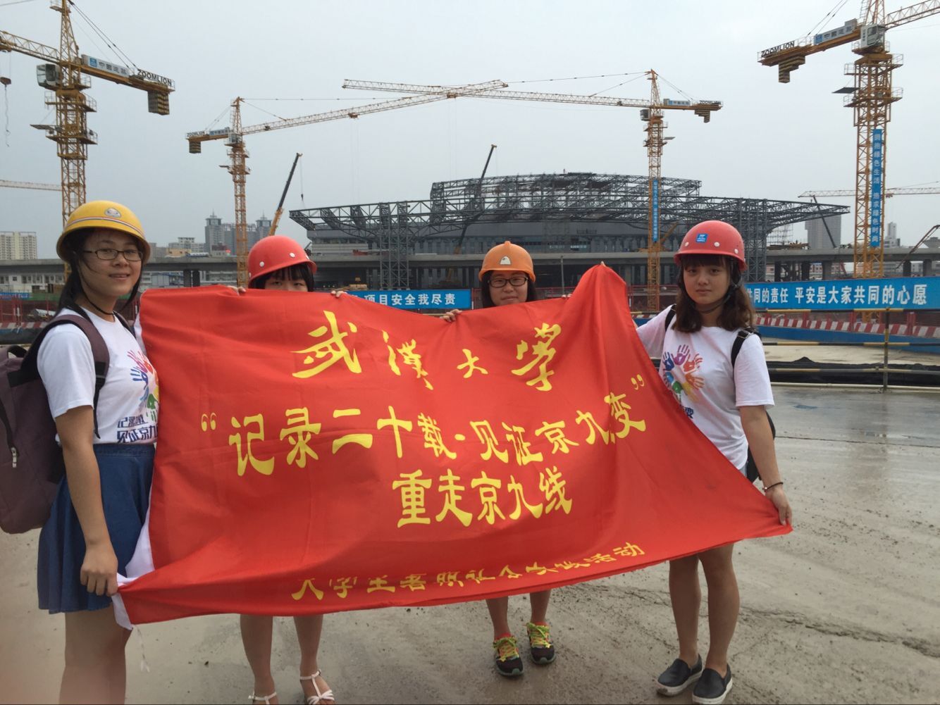 【社会实践】记录二十载.见证京九巨变——记tyc33455cc太阳集团“重走京九线”暑期社会实践