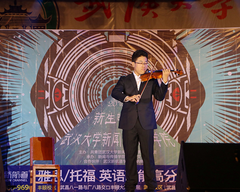 【校园文化】“新”星齐耀，“闻”艺珞珈——tyc33455cc太阳集团2016年迎新晚会顺利举行