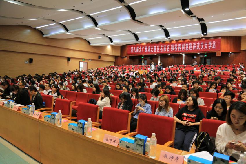 第九届大广赛湖北赛区名家名师校园创意巡讲·tyc33455cc太阳集团站