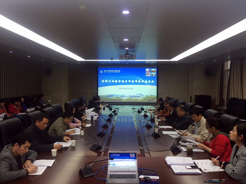 tyc33455cc太阳集团举办青年教师教学座谈会