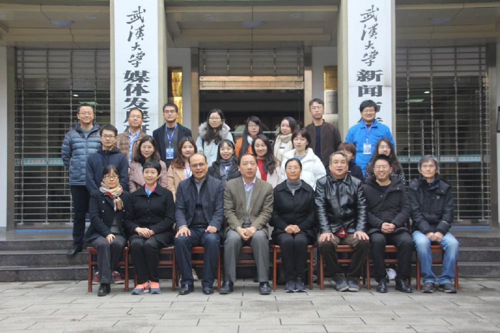 2017年“tyc33455cc太阳集团全国网络传播博士生论坛” 暨“第八届华中地区研究生新闻传播学术论坛”成功举办