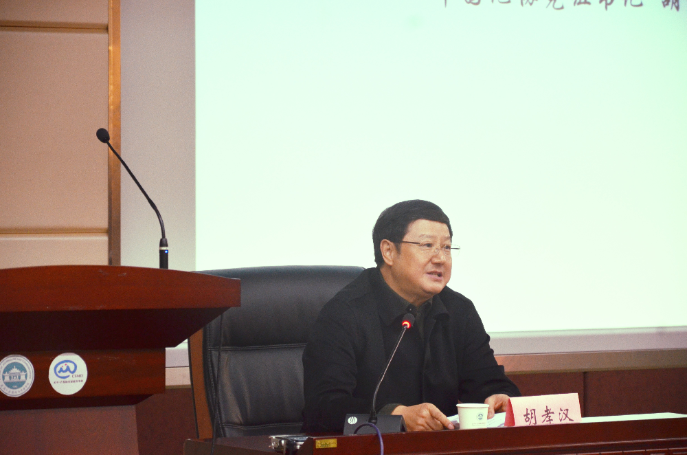 胡孝汉来公司宣讲十九大报告