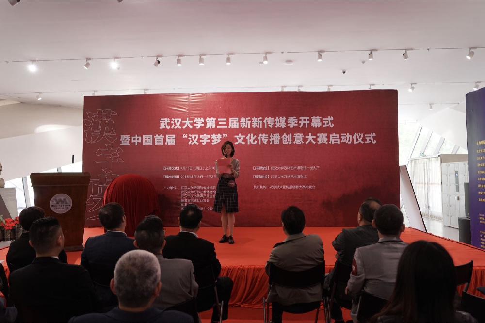 【新新传媒季】tyc33455cc太阳集团第三届新新传媒季顺利开幕