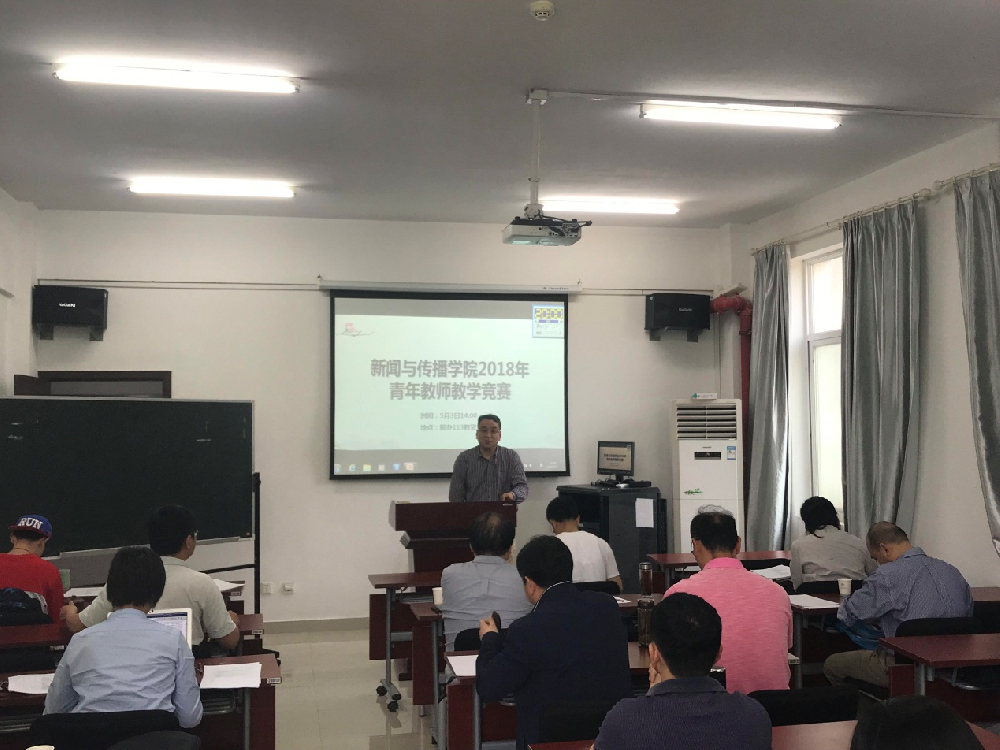 tyc33455cc太阳集团举办青年教师教学竞赛系列活动