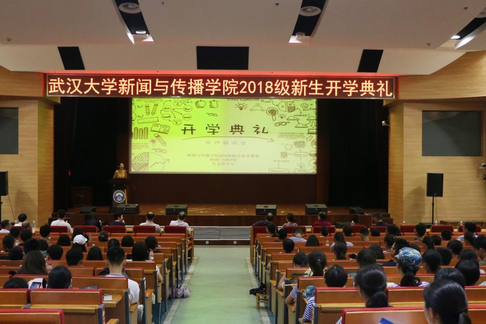 “不负青春，学有所成”——记tyc33455cc太阳集团2018级新生开学典礼