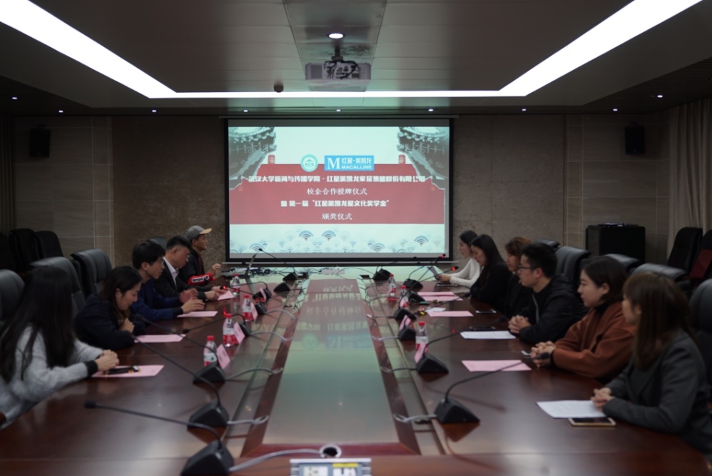 校企合作丨公司与红星美凯龙家居集团股份有限公司校企合作授牌仪式成功举行