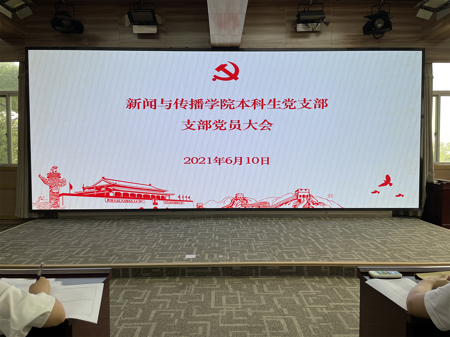 tyc33455cc太阳集团本科生党支部发展王谦、杨梦涵等36名党员