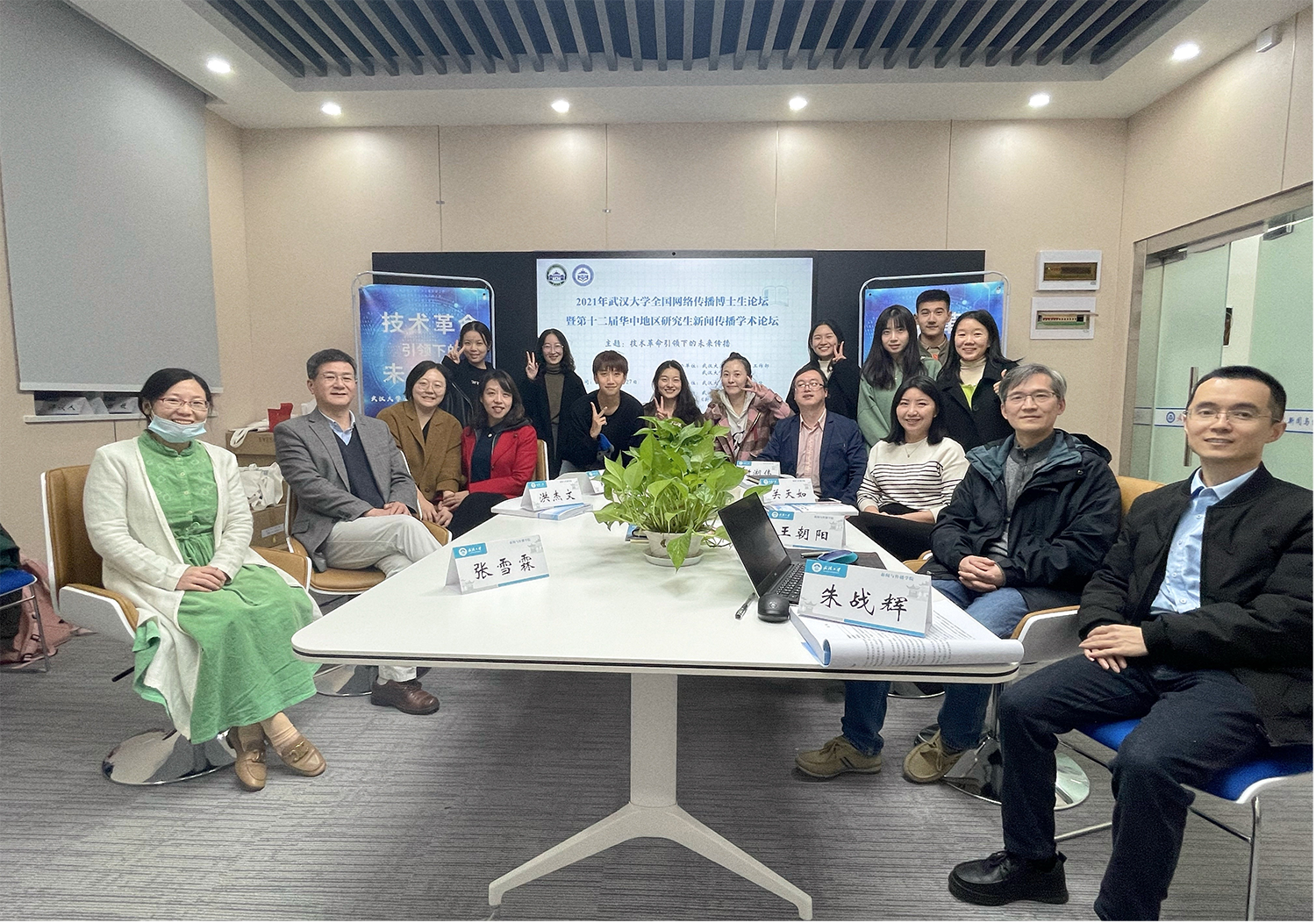 “2021年tyc33455cc太阳集团全国网络传播博士生论坛”暨“第十二届华中地区研究生新闻传播学术论坛”成功举办