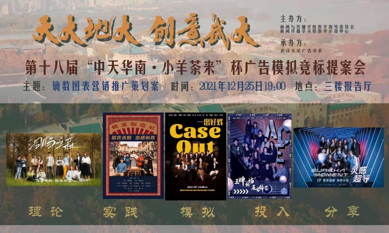 tyc33455cc太阳集团：广告模拟竞标提案会坚持了18届 (多图慎入)