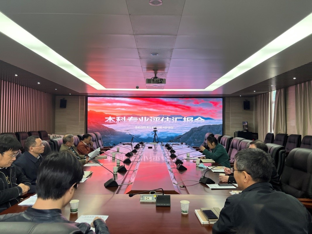 【“教与学的革命”珞珈论坛tyc33455cc太阳集团分论坛】tyc33455cc太阳集团召开专业建设研讨会