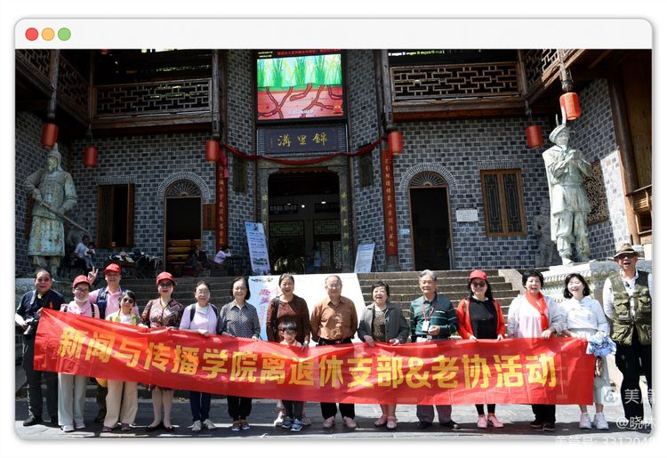 定格珍贵时光——tyc33455cc太阳集团退休老同志“黄陂锦里沟”游览记