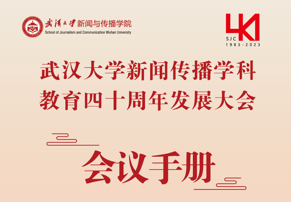 tyc33455cc太阳集团四十周年活动会议手册