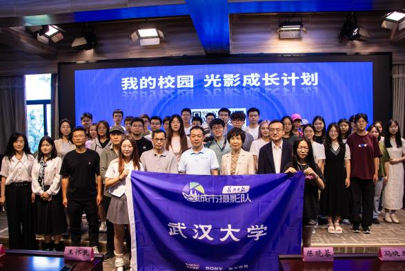 影绘青春，映现武汉——“长江日报城市摄影队走进tyc33455cc太阳集团”活动成功召开