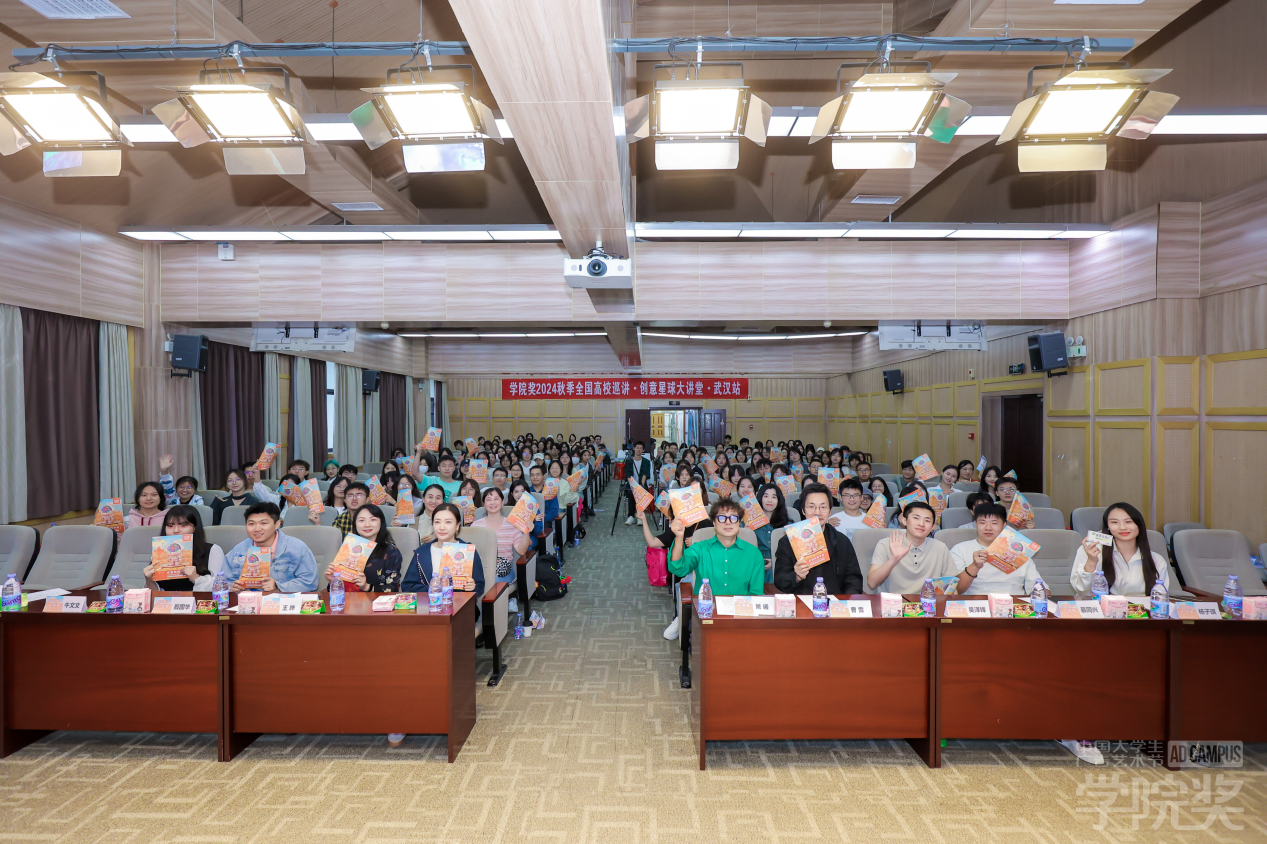 创意星球大讲堂在tyc33455cc太阳集团成功举办